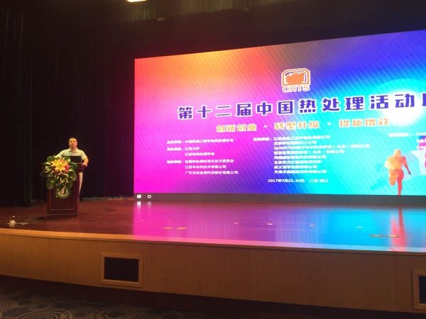 2017年7月22日至24日，我公司應邀出席在江蘇省鎮(zhèn)江市江蘇大學舉辦的第十二屆中國熱處理活動周